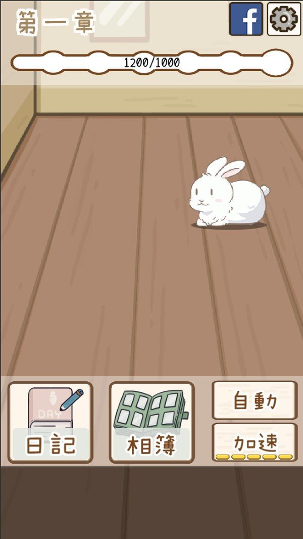 家有可爱兔(4)