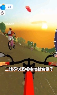 疯狂自行车赛车(3)