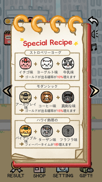 猫猫冰淇淋中文版(3)