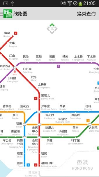 深圳地鐵通(3)