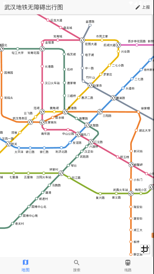 武汉地铁无障碍出行(1)