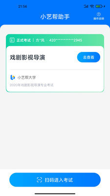小艺宝app(3)