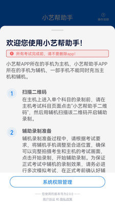 小艺宝app(1)