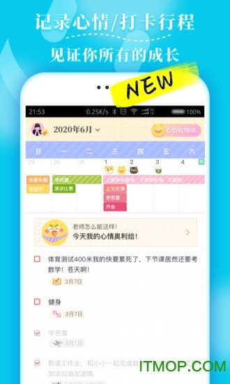 毛滚滚日常app(4)