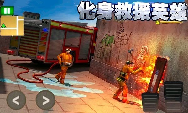 火线3D消防车(2)