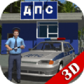 交通警察模拟器游戏