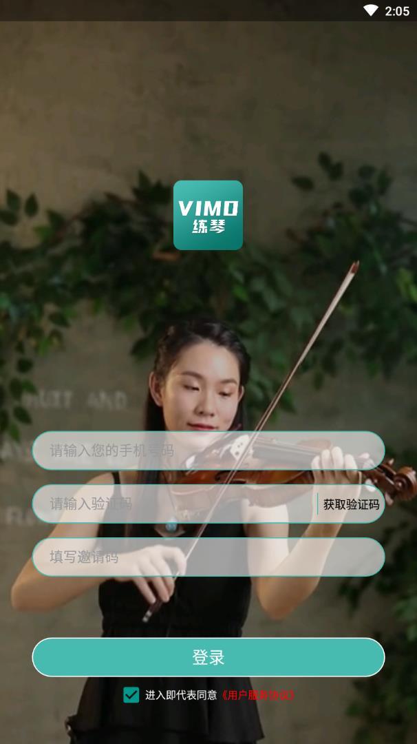 VIMO练琴学生版(2)