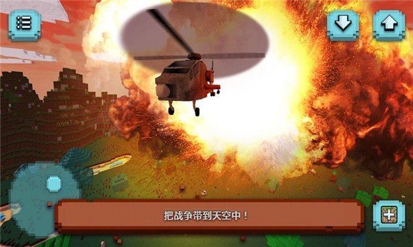 像素直升机模拟(1)