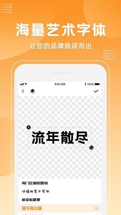 logo海报设计大师(2)