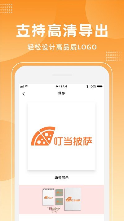 logo海报设计大师(4)