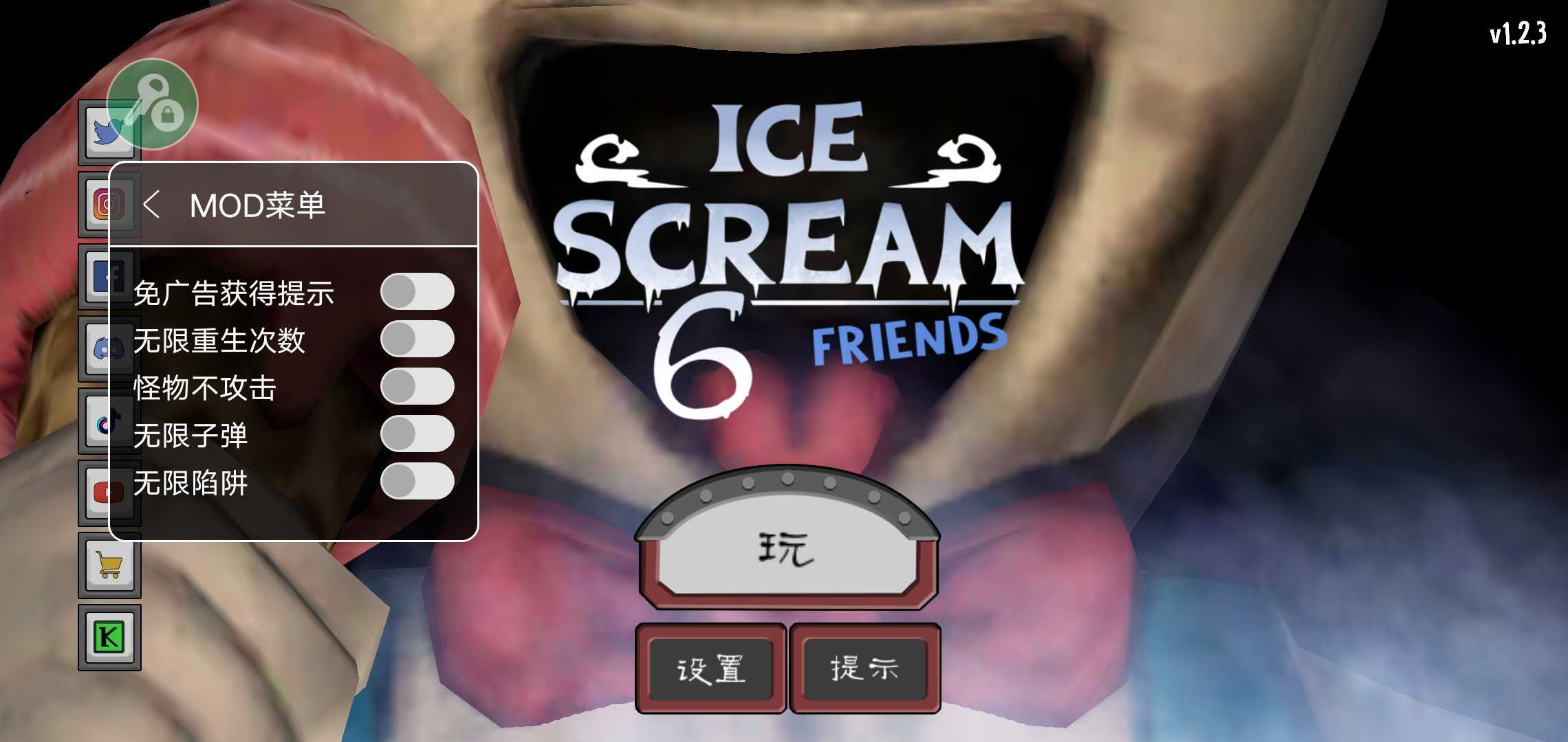 恐怖冰淇淋6无限子弹版(5)