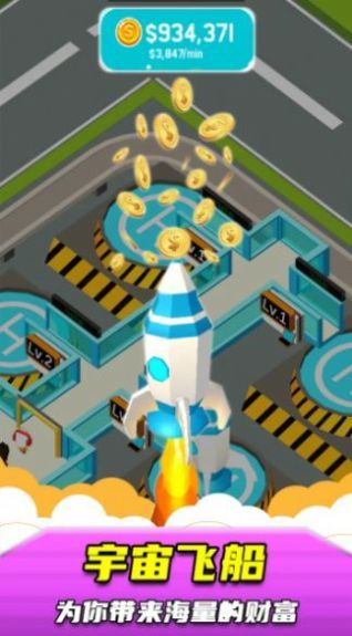 太空火箭站游戏安卓版(1)