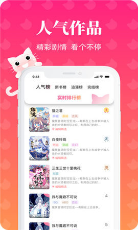 懒猫漫画app官方版(2)