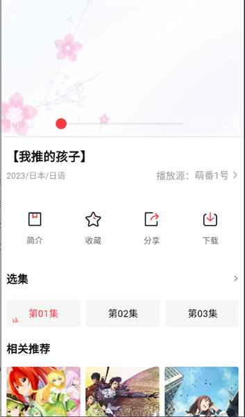 萌番动漫app官方版(1)