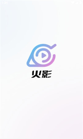 火影影视app(3)