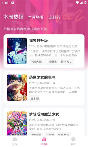 泥巴动漫app免费版(3)
