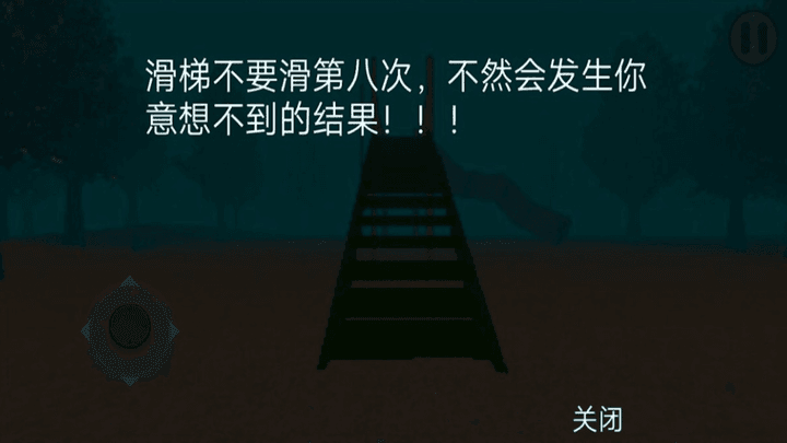 恐怖噩梦恐怖森林楼梯游戏(3)