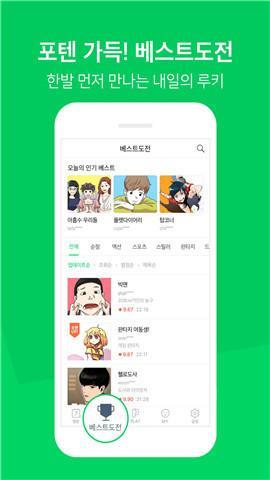 Naver漫画app(2)
