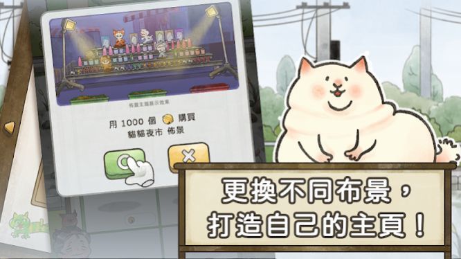猫箱物语手机版(2)