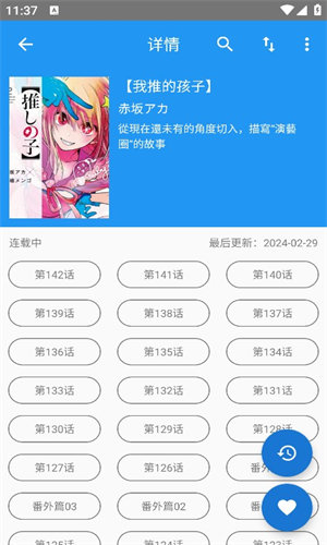 芝士漫画app(2)