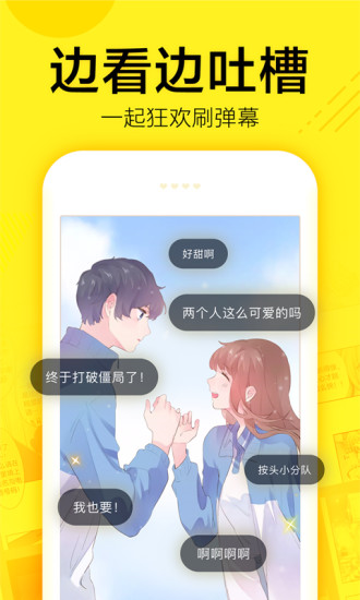 米粒漫画app(2)