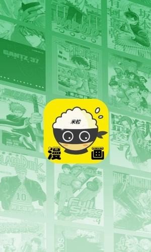 米粒漫画app(1)