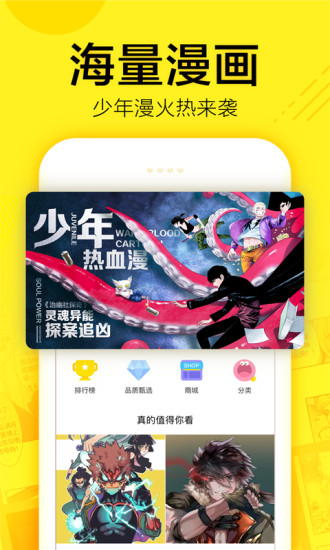 米粒漫画app(4)
