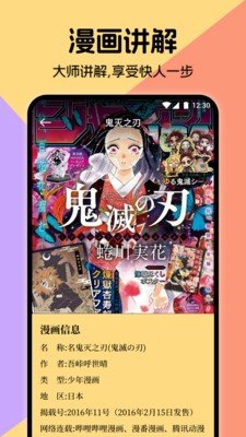 miru漫画app(2)
