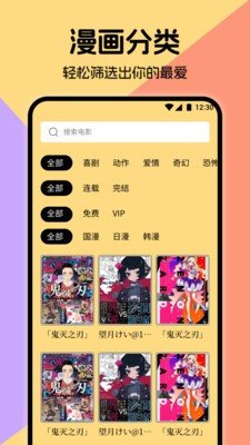 miru漫画app(1)