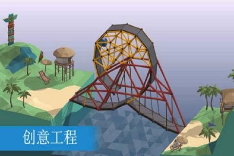 桥梁建造模拟游戏(3)