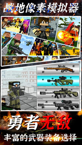 战地像素模拟器游戏(3)