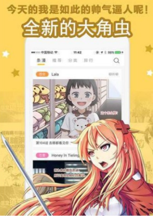 彩画堂漫画app最新免费版(2)