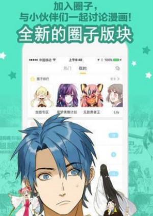 彩画堂漫画app最新免费版(3)