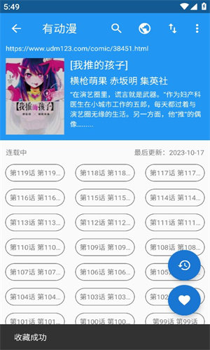 Cimoc漫画app2024最新版(1)